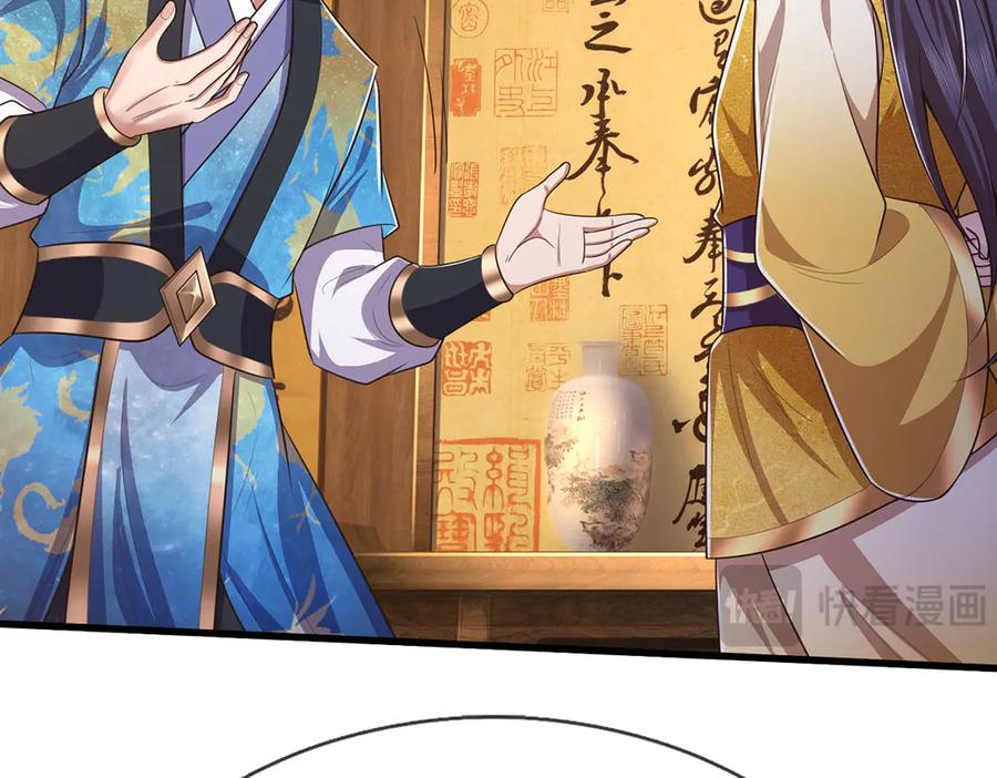 《一力破诸天万界》第80话 取血大作战 第77页