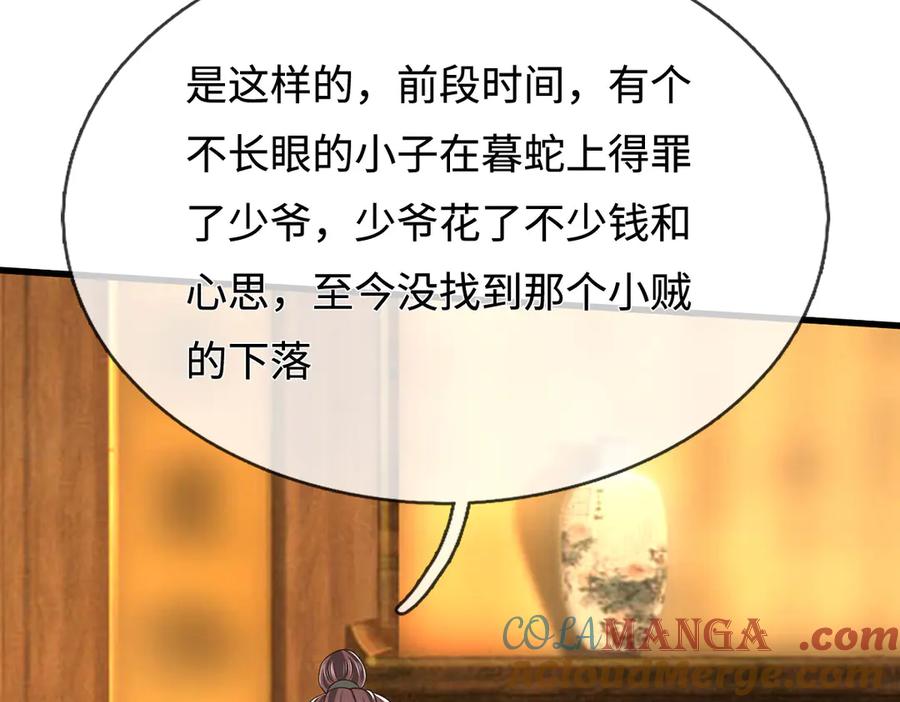 《一力破诸天万界》第80话 取血大作战 第79页