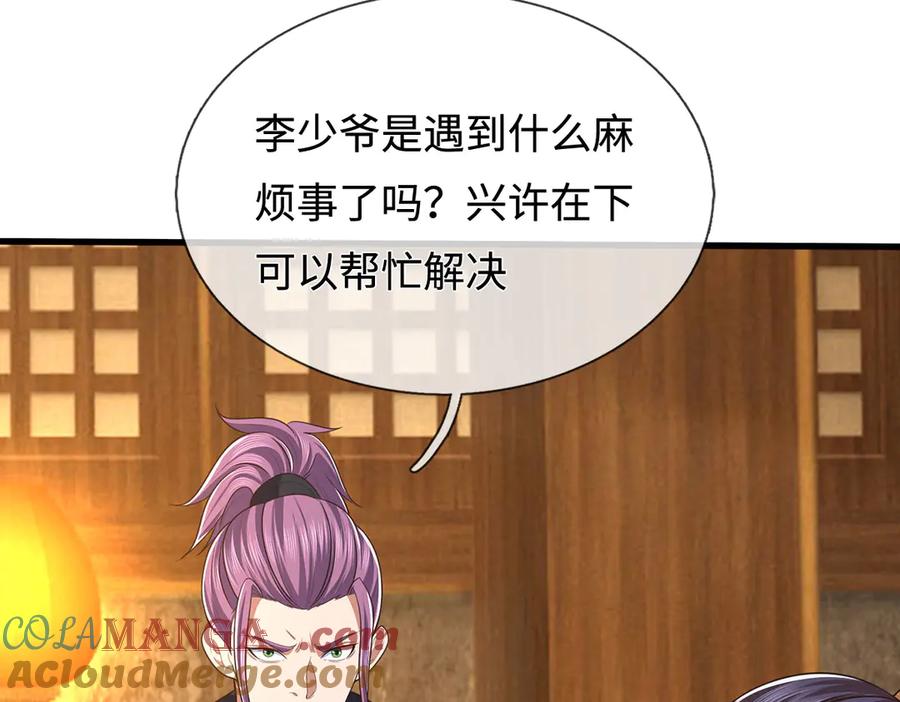 《一力破诸天万界》第80话 取血大作战 第70页