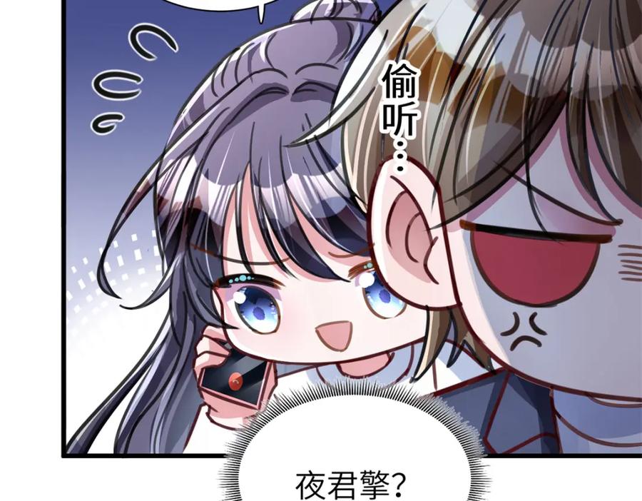我在婚配所摇到了世界首富 80 我结不结婚与你何干？ 第24页