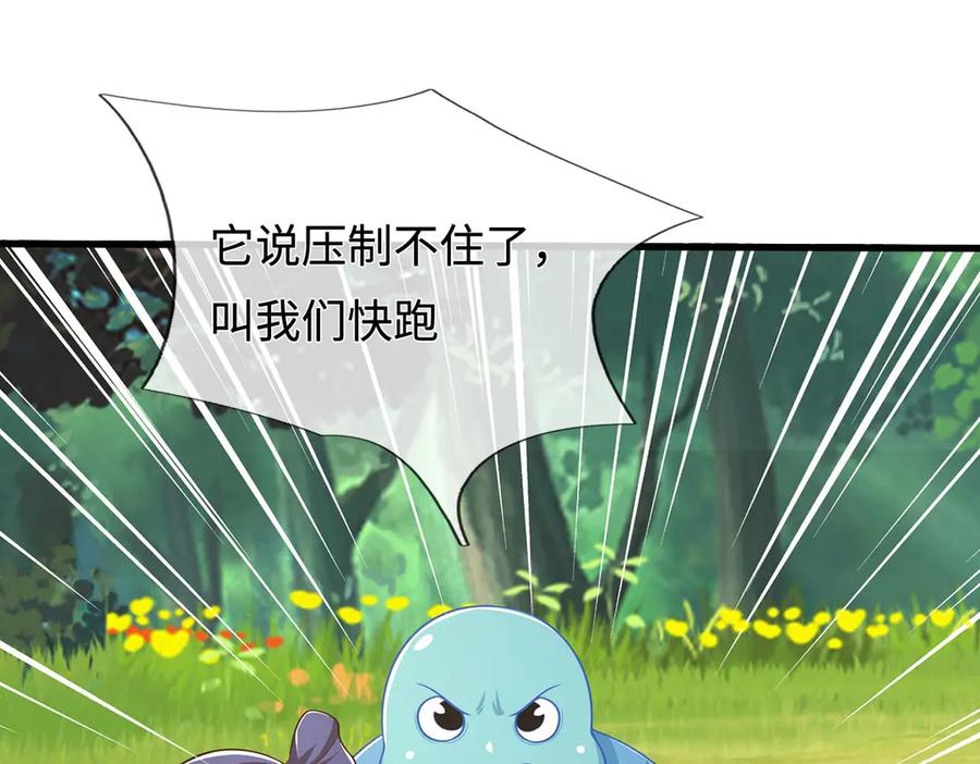 《一力破诸天万界》第80话 取血大作战 第50页