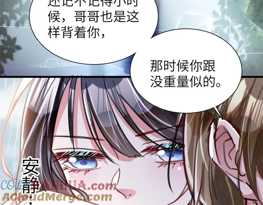 我在婚配所摇到了世界首富 80 我结不结婚与你何干？ 第9页