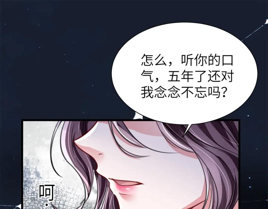 我在婚配所摇到了世界首富 80 我结不结婚与你何干？ 第90页