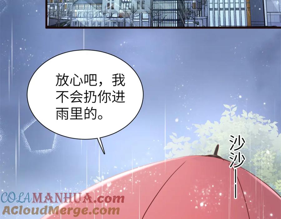 我在婚配所摇到了世界首富 80 我结不结婚与你何干？ 第5页