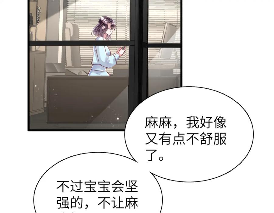 我在婚配所摇到了世界首富 80 我结不结婚与你何干？ 第64页