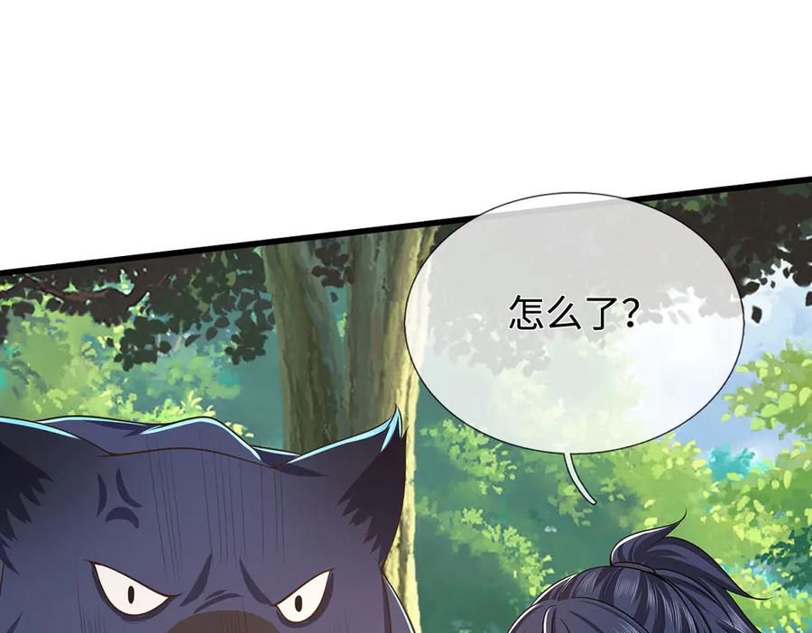 《一力破诸天万界》第80话 取血大作战 第47页