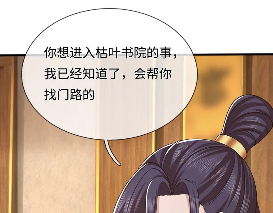 《一力破诸天万界》第80话 取血大作战 第60页