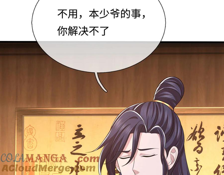 《一力破诸天万界》第80话 取血大作战 第73页