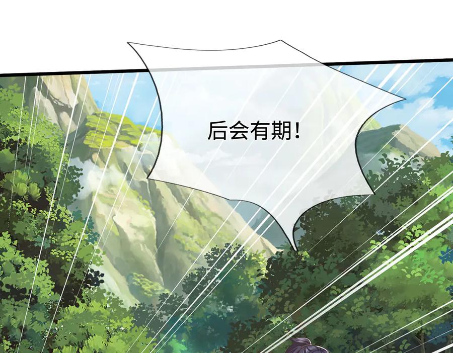 《一力破诸天万界》第80话 取血大作战 第53页