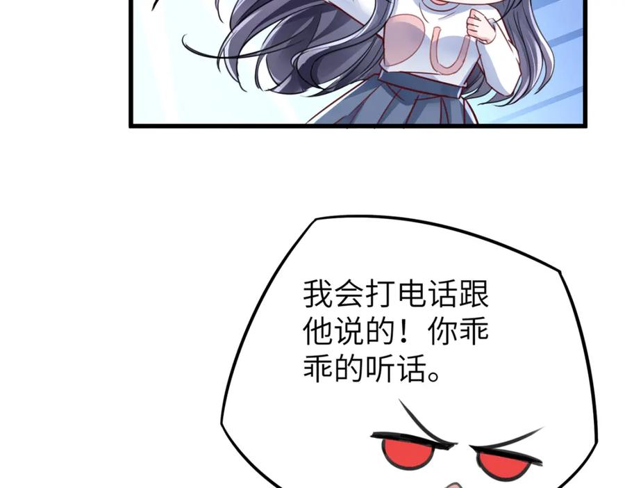 我在婚配所摇到了世界首富 80 我结不结婚与你何干？ 第59页