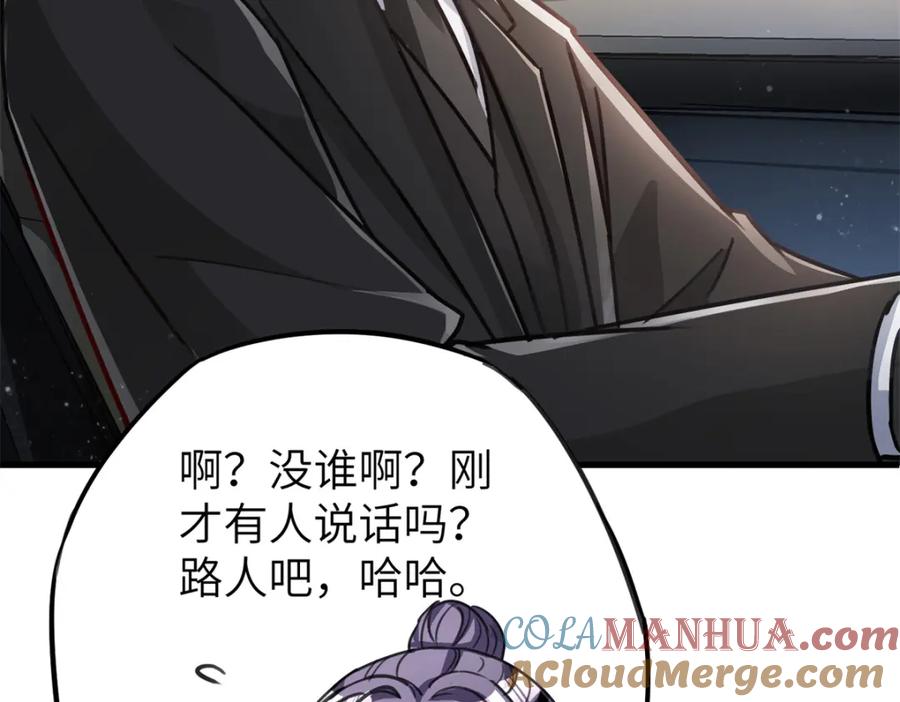 我在婚配所摇到了世界首富 80 我结不结婚与你何干？ 第29页