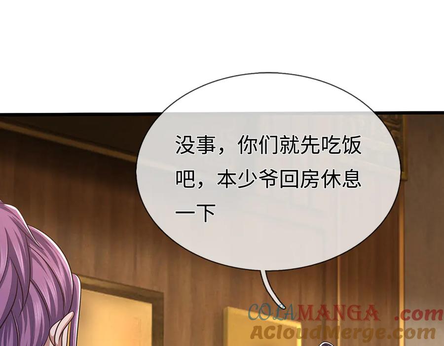 《一力破诸天万界》第80话 取血大作战 第67页