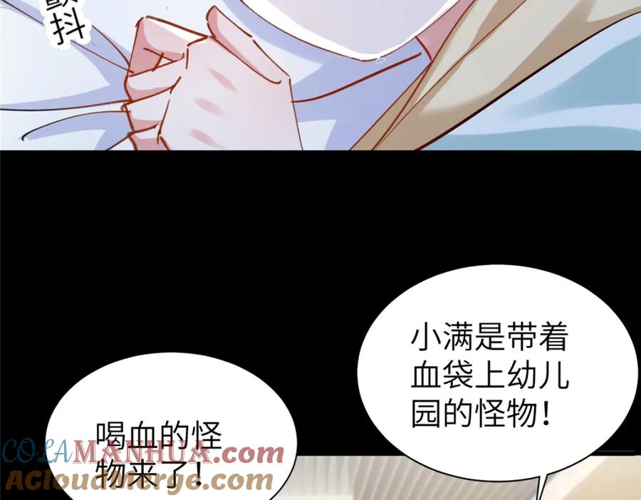 我在婚配所摇到了世界首富 81 哪里郎才女貌了 第41页