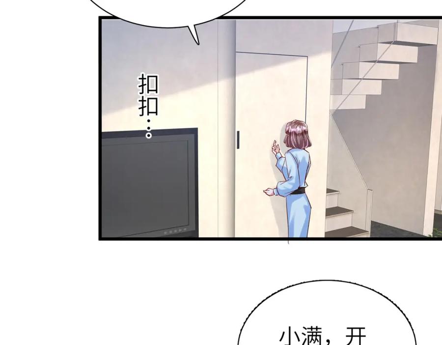 我在婚配所摇到了世界首富 81 哪里郎才女貌了 第36页
