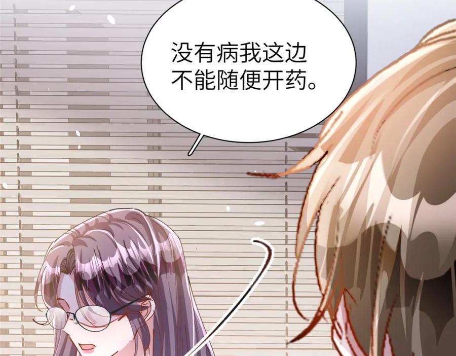 我在婚配所摇到了世界首富 81 哪里郎才女貌了 第19页