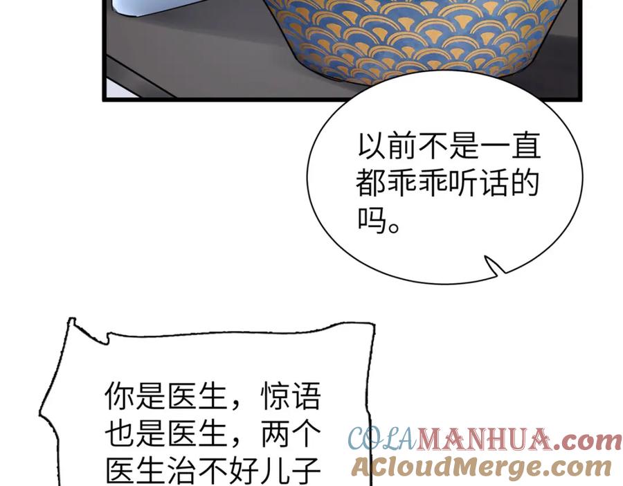 我在婚配所摇到了世界首富 81 哪里郎才女貌了 第49页