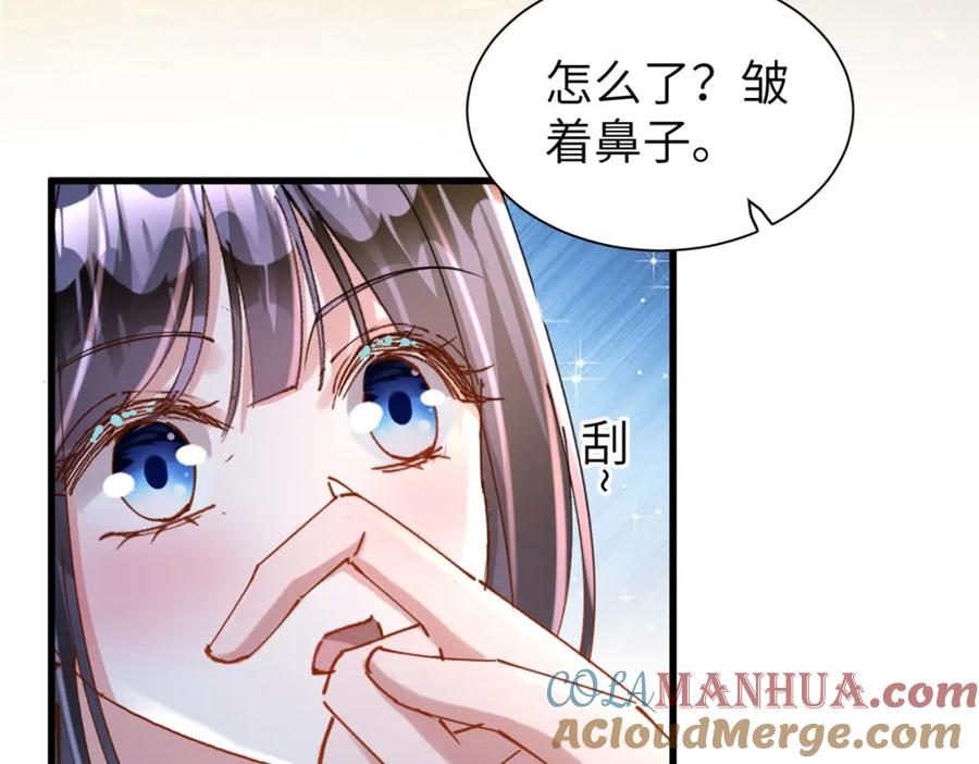 我在婚配所摇到了世界首富 81 哪里郎才女貌了 第61页