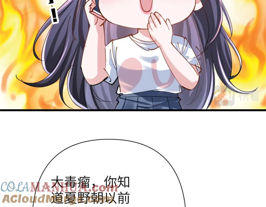 我在婚配所摇到了世界首富 81 哪里郎才女貌了 第97页