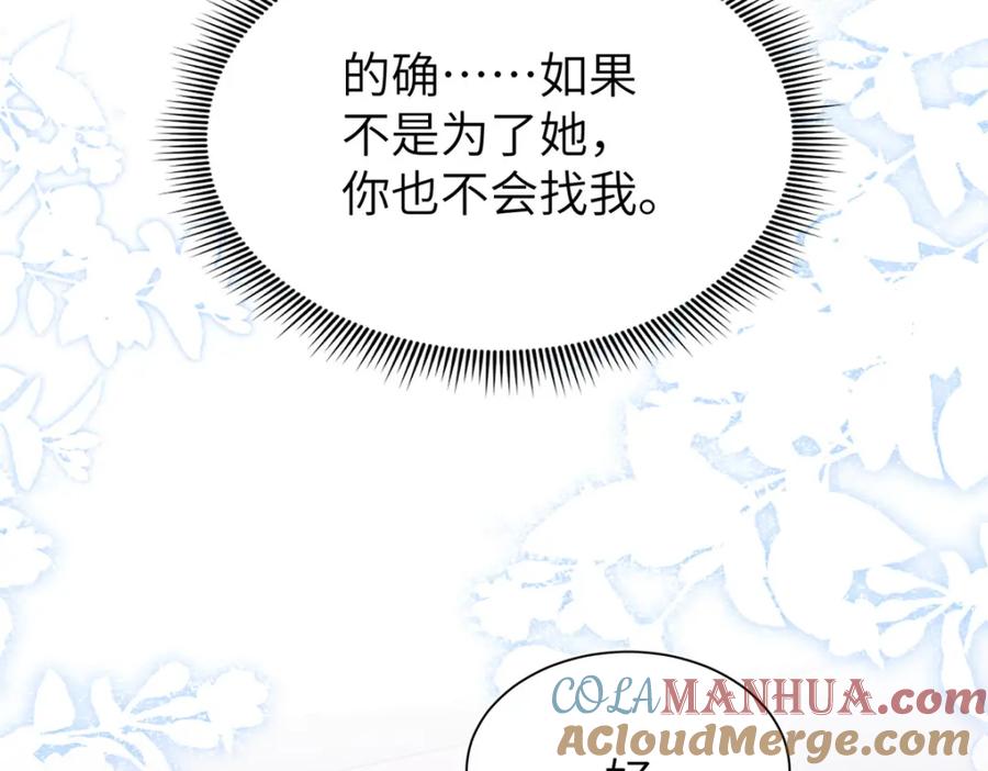 我在婚配所摇到了世界首富 81 哪里郎才女貌了 第25页
