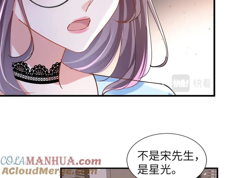 我在婚配所摇到了世界首富 81 哪里郎才女貌了 第13页
