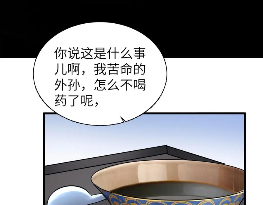 我在婚配所摇到了世界首富 81 哪里郎才女貌了 第48页