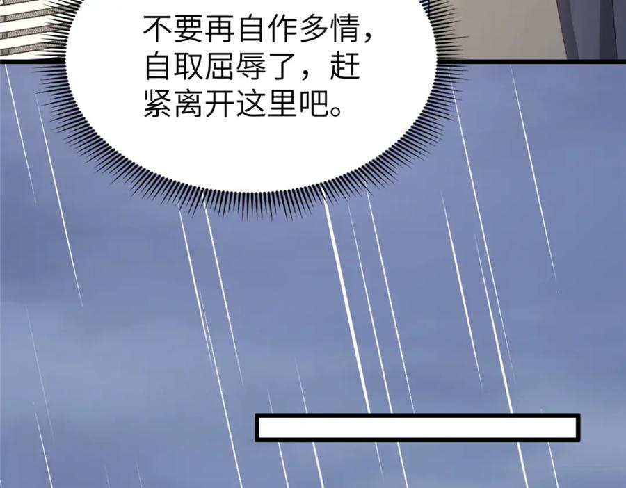 我在婚配所摇到了世界首富 81 哪里郎才女貌了 第28页