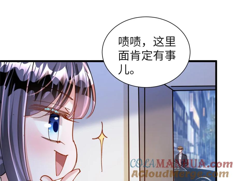 我在婚配所摇到了世界首富 81 哪里郎才女貌了 第93页