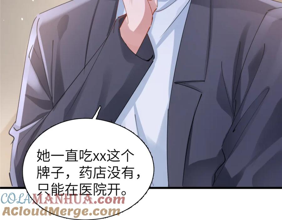 我在婚配所摇到了世界首富 81 哪里郎才女貌了 第17页