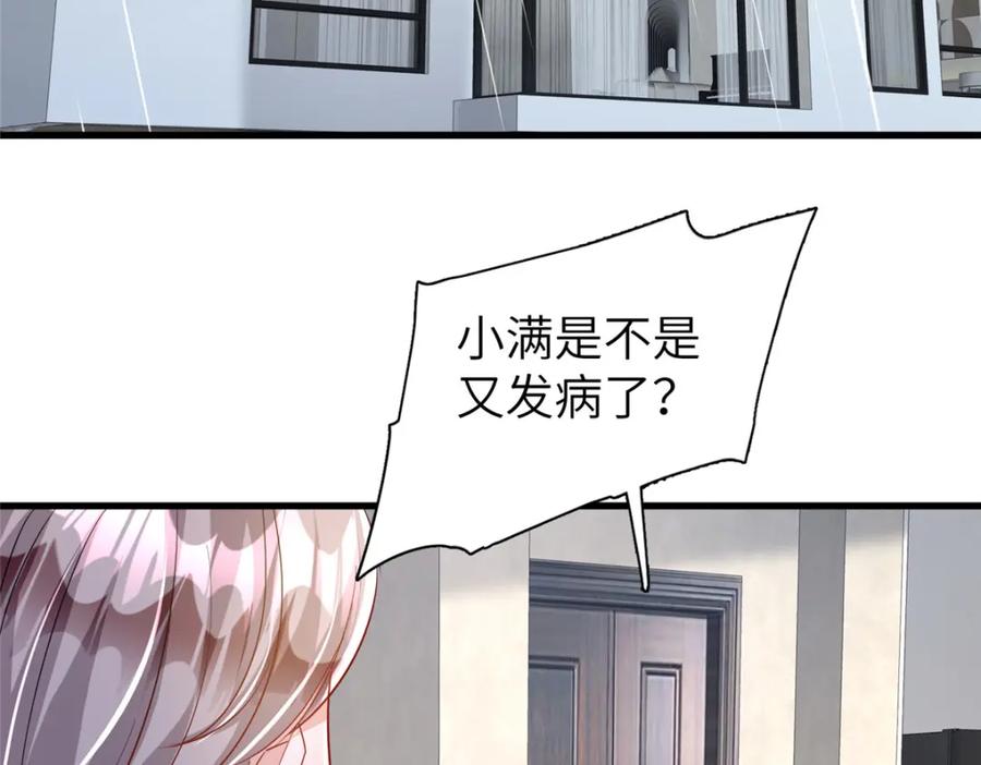 我在婚配所摇到了世界首富 81 哪里郎才女貌了 第31页