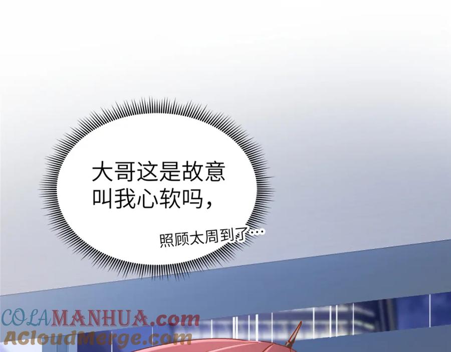 我在婚配所摇到了世界首富 81 哪里郎才女貌了 第57页