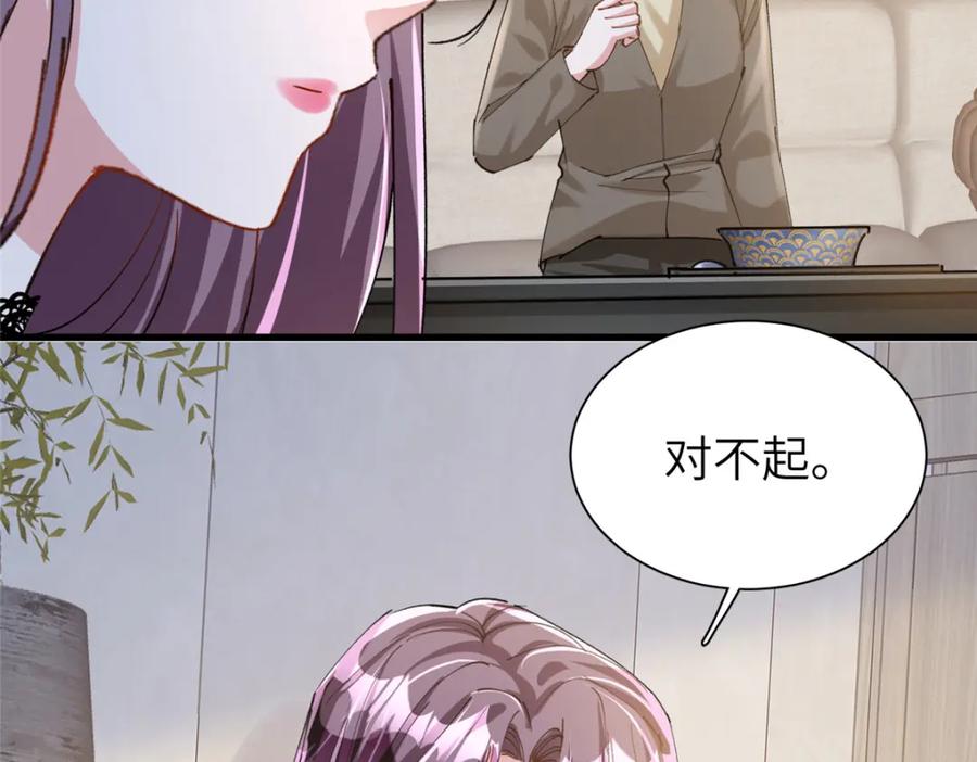 我在婚配所摇到了世界首富 81 哪里郎才女貌了 第51页