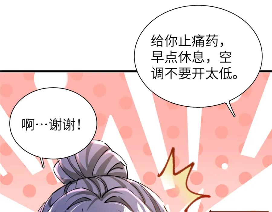 我在婚配所摇到了世界首富 81 哪里郎才女貌了 第67页