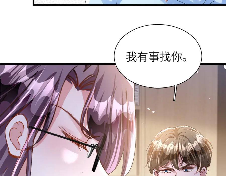 我在婚配所摇到了世界首富 81 哪里郎才女貌了 第8页