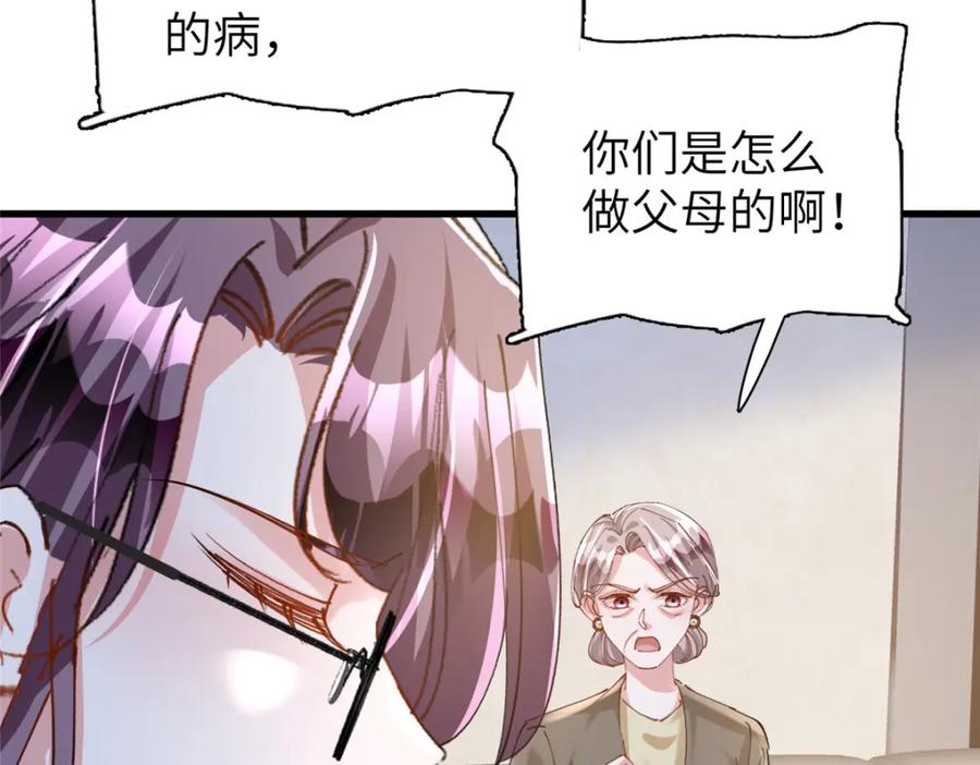 我在婚配所摇到了世界首富 81 哪里郎才女貌了 第50页