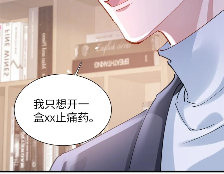 我在婚配所摇到了世界首富 81 哪里郎才女貌了 第11页