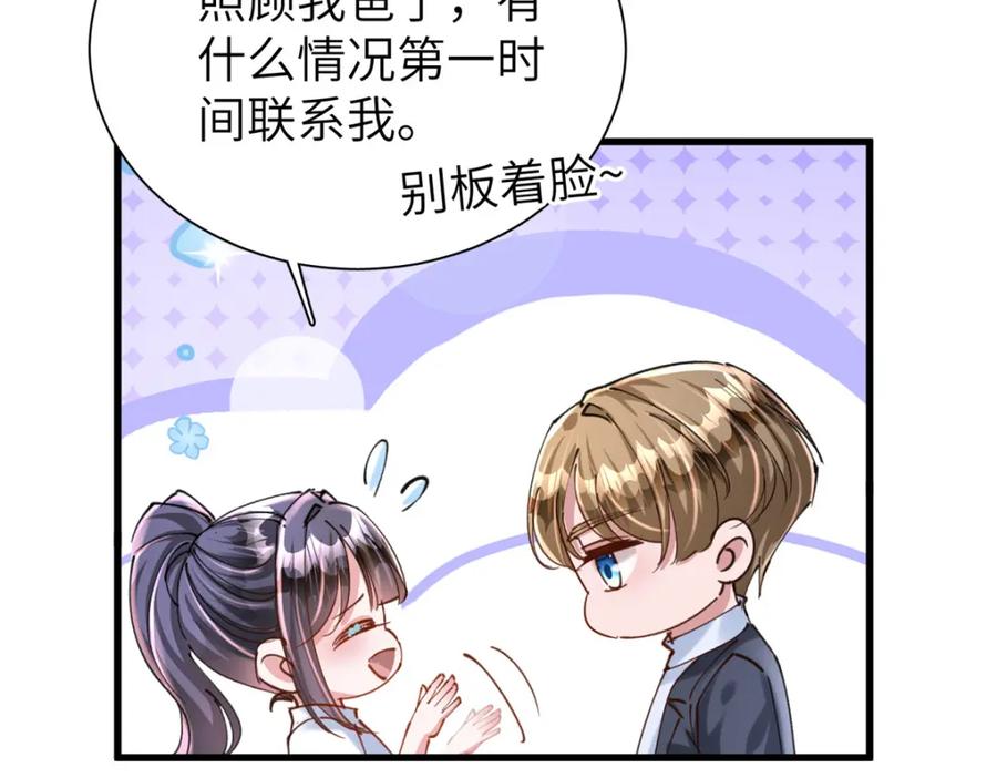 我在婚配所摇到了世界首富 81 哪里郎才女貌了 第66页