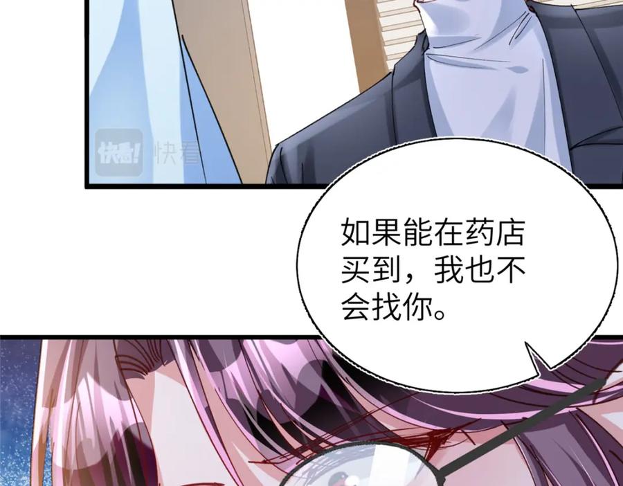 我在婚配所摇到了世界首富 81 哪里郎才女貌了 第23页