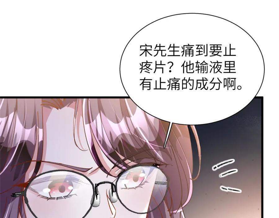 我在婚配所摇到了世界首富 81 哪里郎才女貌了 第12页