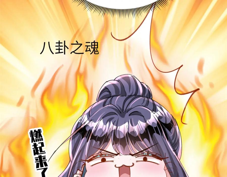 我在婚配所摇到了世界首富 81 哪里郎才女貌了 第96页