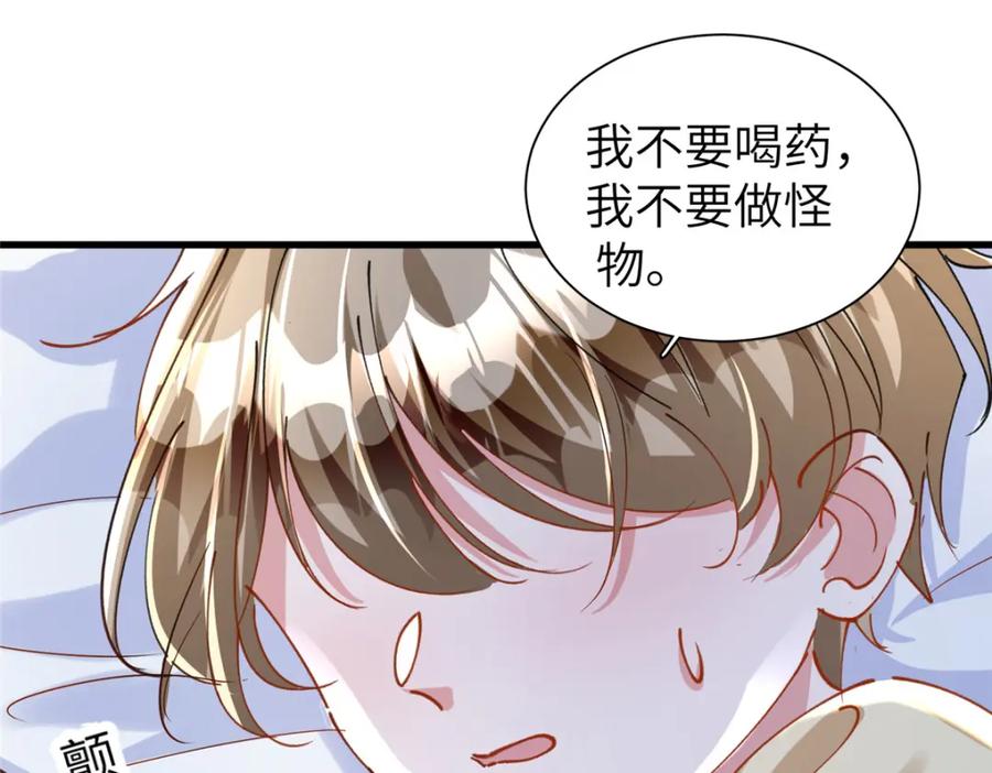 我在婚配所摇到了世界首富 81 哪里郎才女貌了 第40页