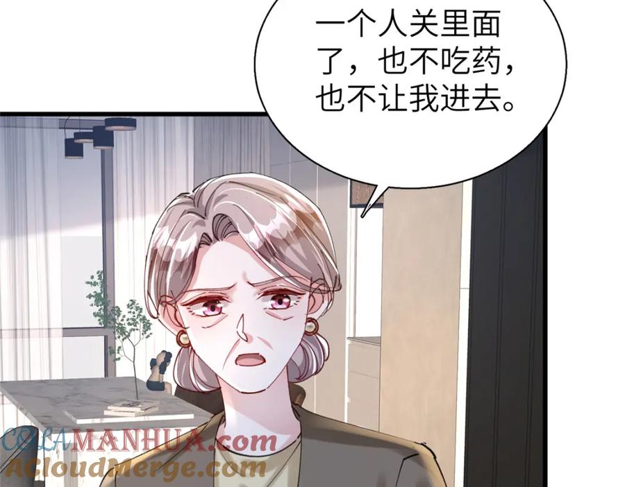 我在婚配所摇到了世界首富 81 哪里郎才女貌了 第33页