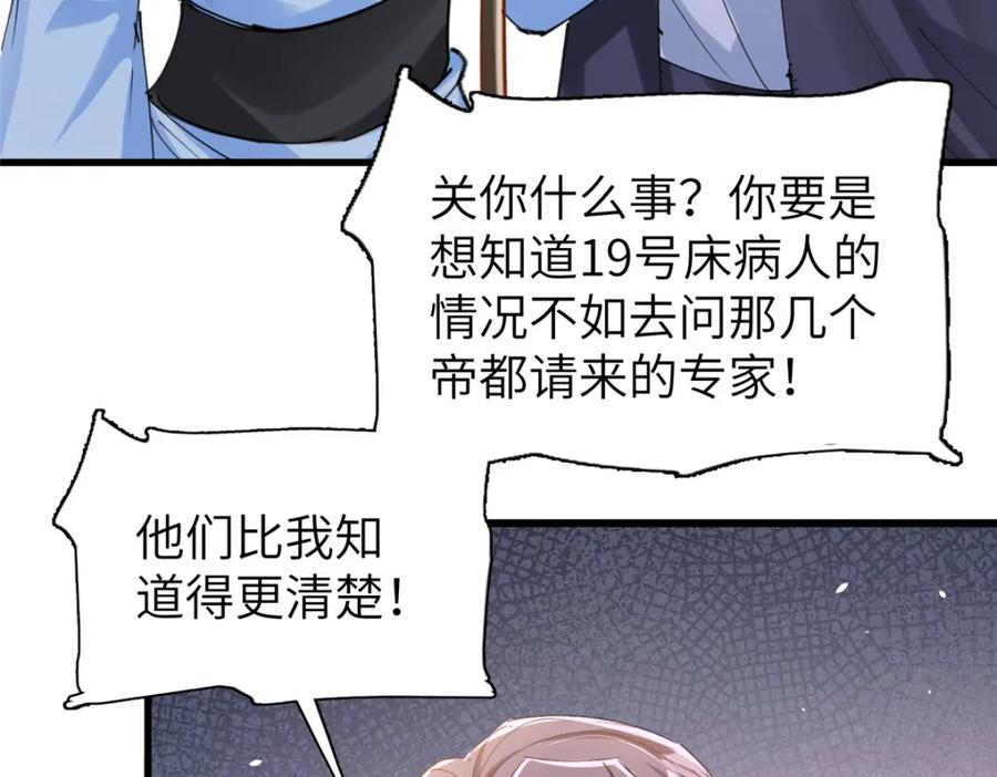 我在婚配所摇到了世界首富 81 哪里郎才女貌了 第6页
