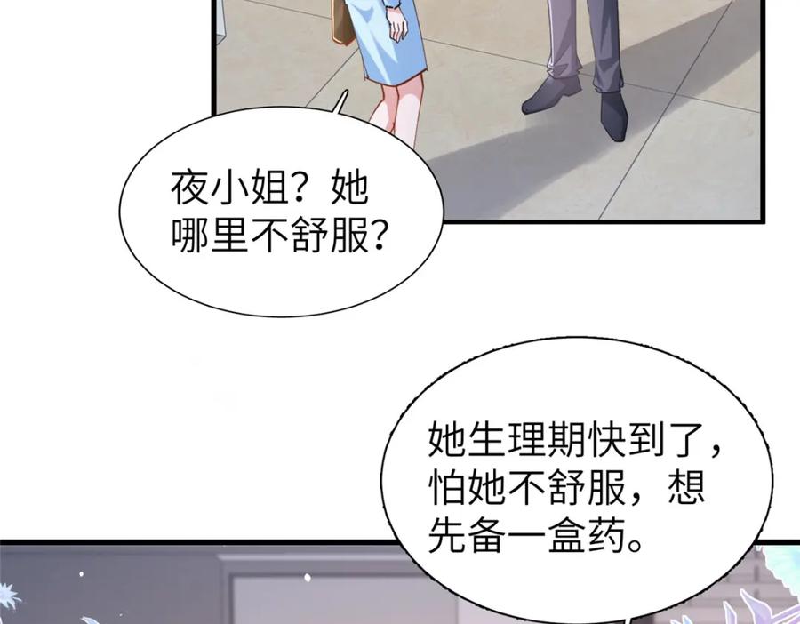 我在婚配所摇到了世界首富 81 哪里郎才女貌了 第15页