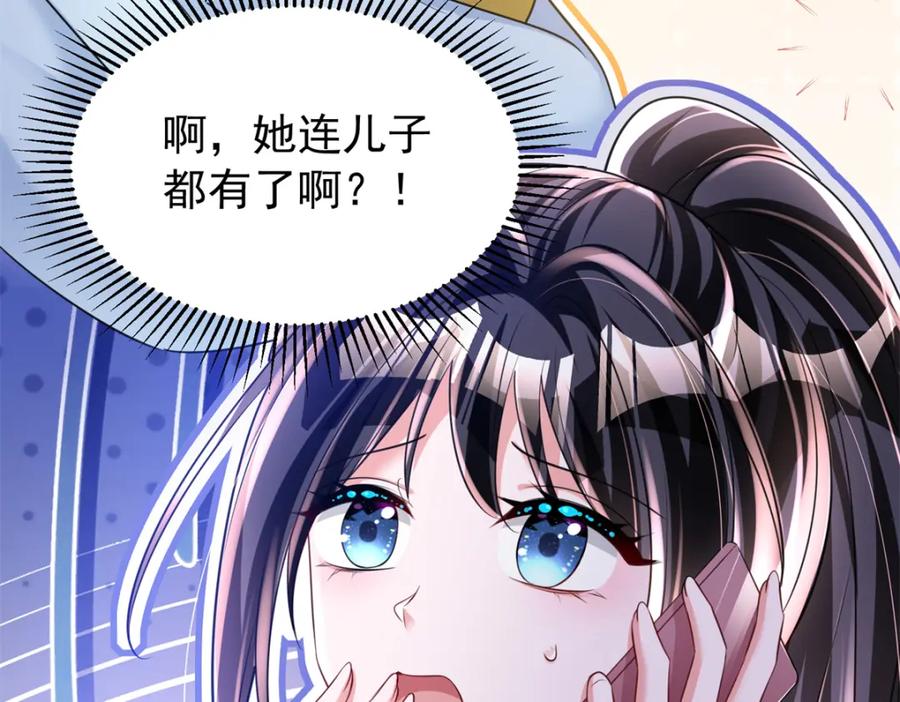 我在婚配所摇到了世界首富 82 本该死去的……复活？ 第26页