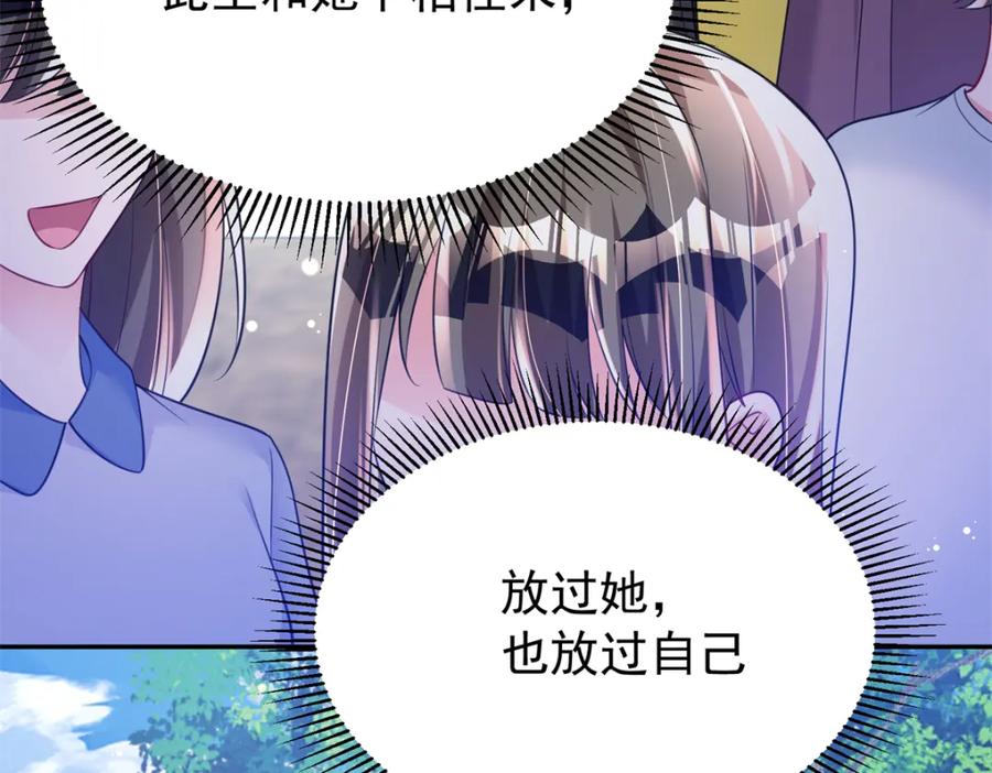 我在婚配所摇到了世界首富 82 本该死去的……复活？ 第47页