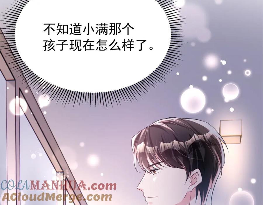 我在婚配所摇到了世界首富 82 本该死去的……复活？ 第40页