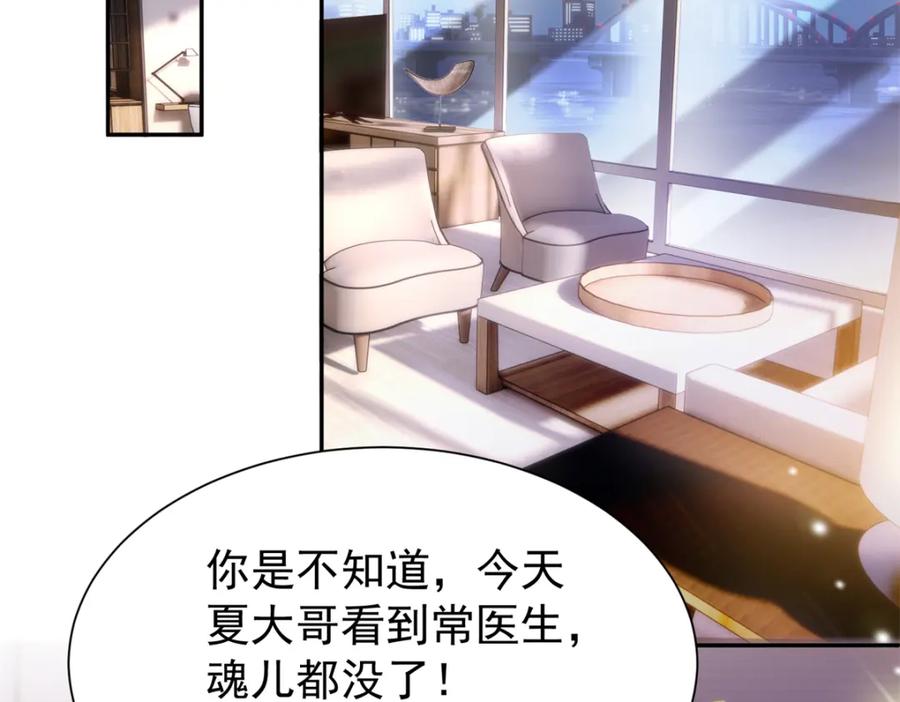 我在婚配所摇到了世界首富 82 本该死去的……复活？ 第5页