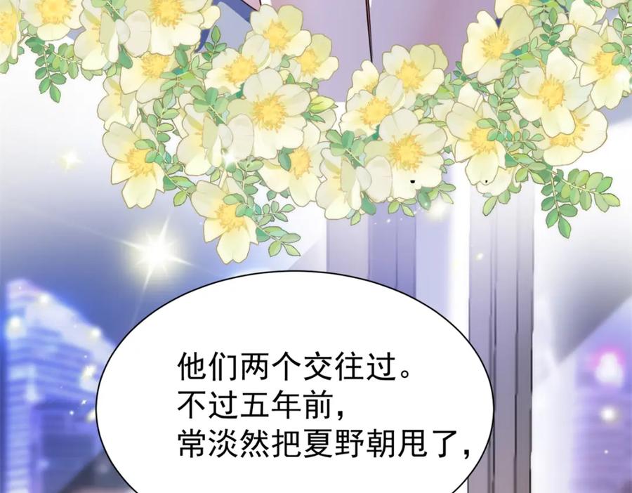 我在婚配所摇到了世界首富 82 本该死去的……复活？ 第9页