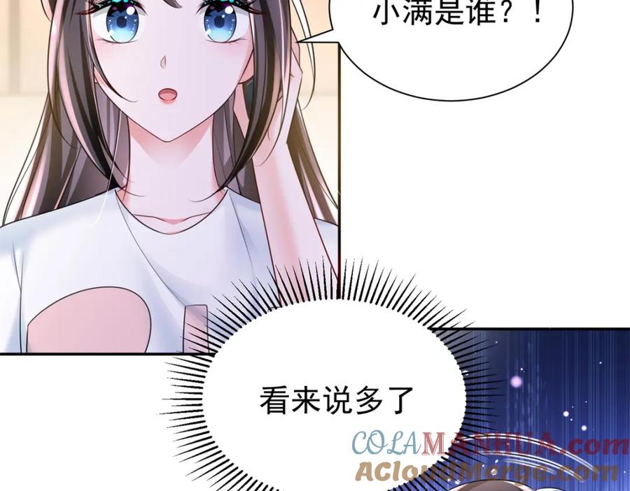 我在婚配所摇到了世界首富 82 本该死去的……复活？ 第22页