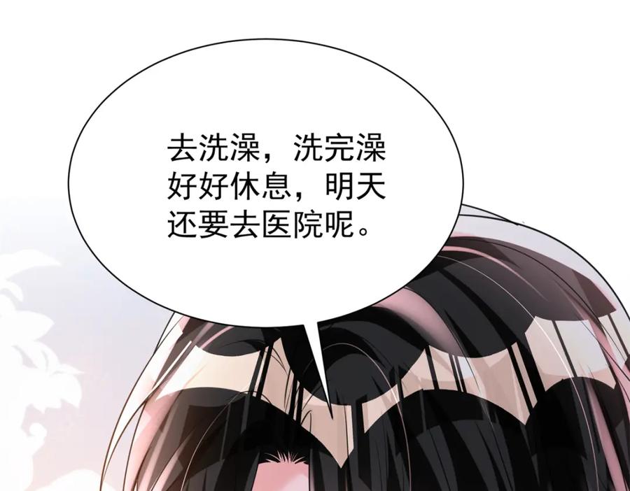 我在婚配所摇到了世界首富 82 本该死去的……复活？ 第36页